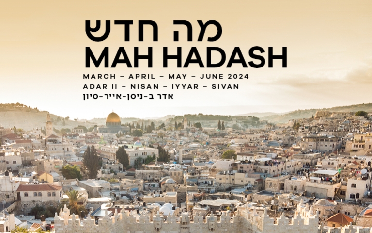 Mah Hadash Spring 2024